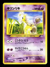 Girafarig NO. 203 Common Neo Genesis Pokemon Japanese MP