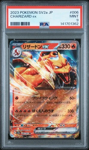 2023 POKEMON JPN SV2A-POKEMON 151 #006 CHARIZARD EX PSA 9