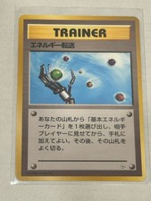 Japanese Pokémon TCG Energy Search Fossil 44/48 Regular 1996