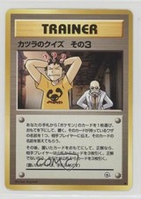 Blaine's Quiz #3 Japanese Pokemon Gym Expansion 2: Challenge from the Darkness