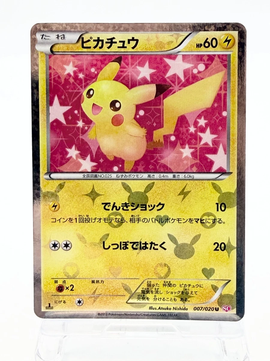PSA9 ピカチュウ 1st 007/020 U Pikachu 25+ Pikachu 007/020 Shiny Collection for sale | Updated Oct 2026