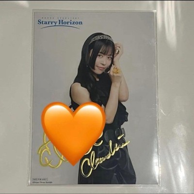 Aina Aiba Autographed Revue Starlight Bromide Multiplication Lottery Card Used