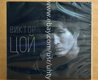 VIKTOR TSOI KINO SELF-TITLED ALBUM RARE UKR ORIGINAL ROCK NEW WAVE DOUBLE CD