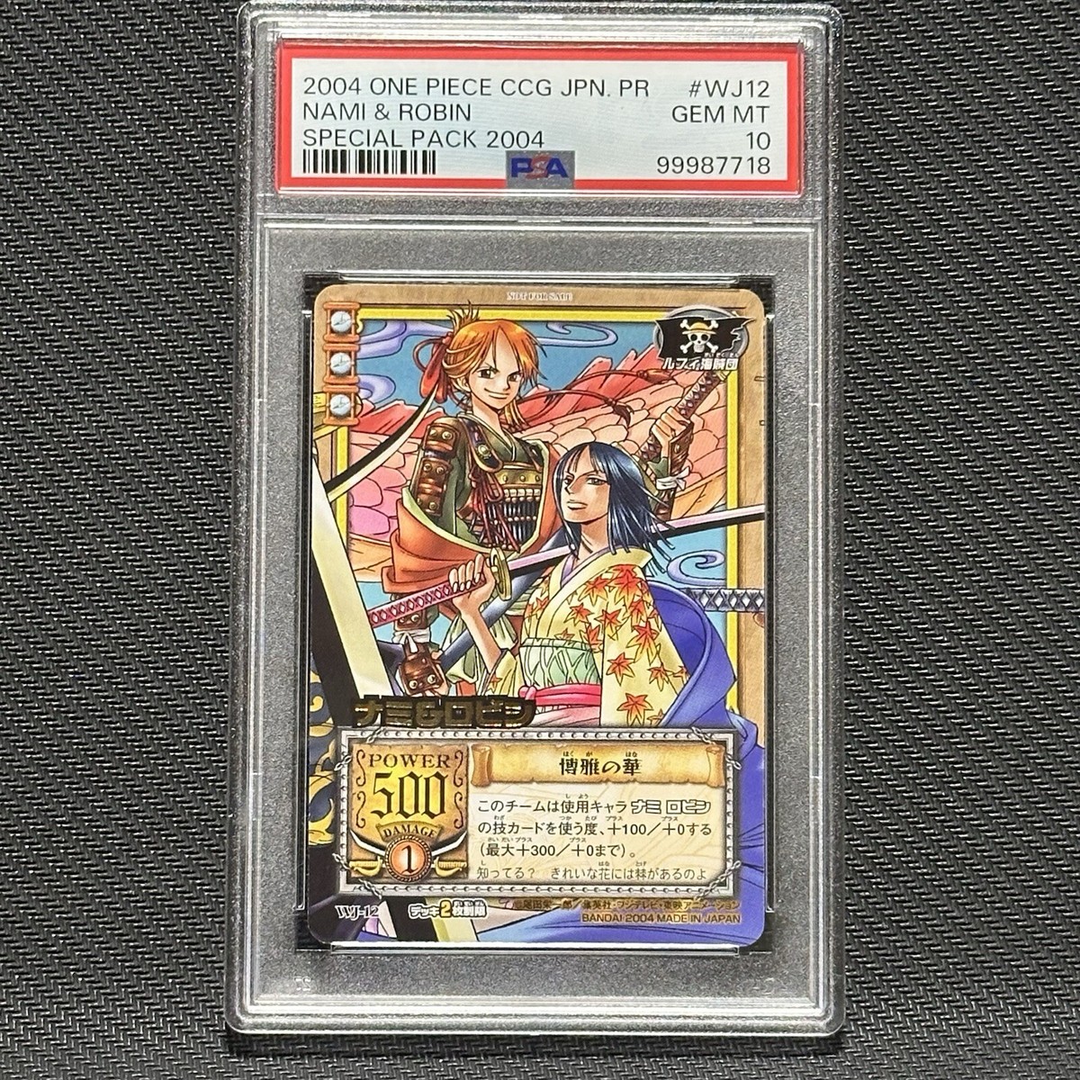 ONE PIECEカードダス スペシャルパック2004 PSA 10 Set One