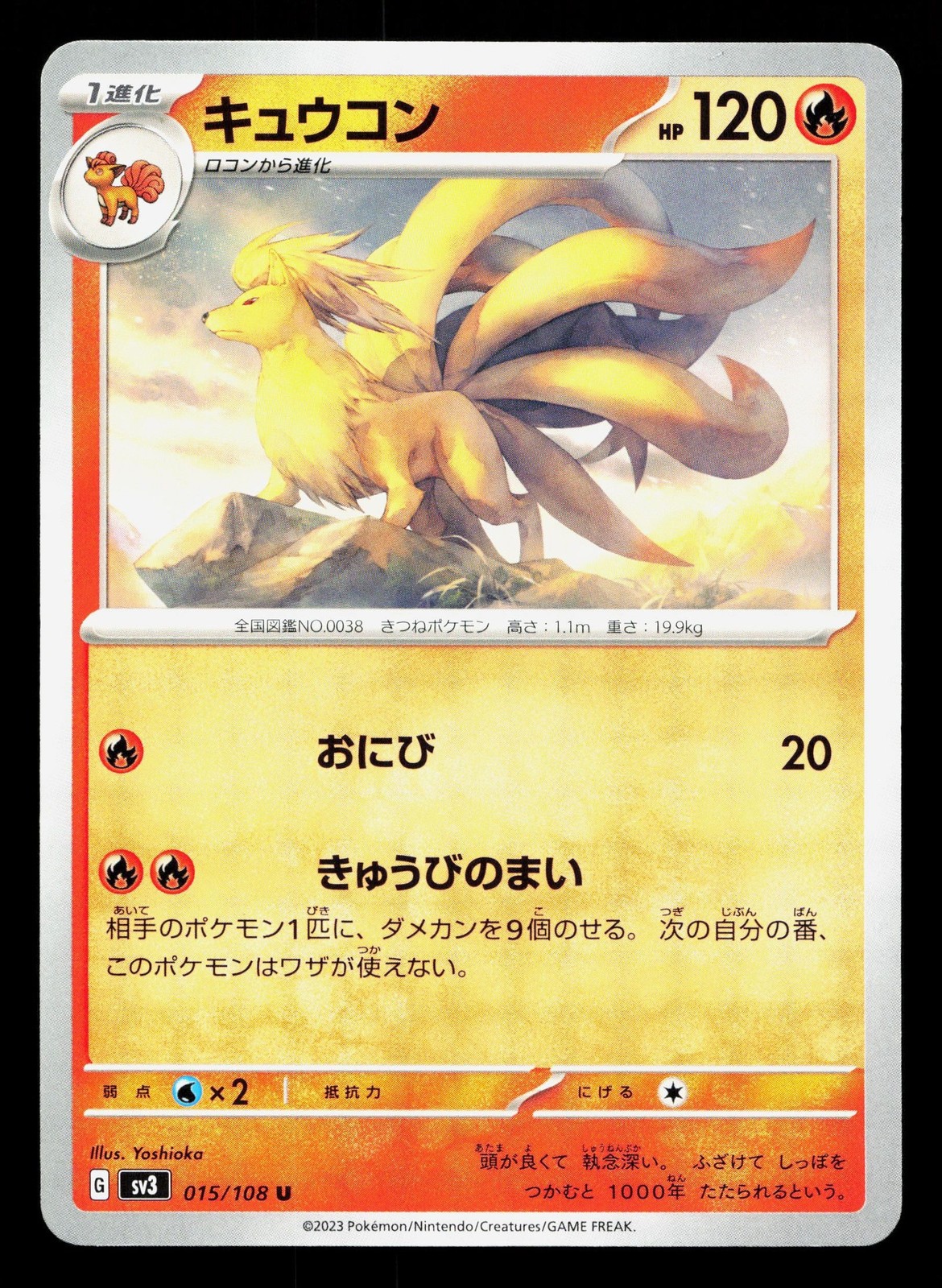 Ninetales 015/108 Ruler of the Black Flame NM Japanese Pokemon Card TCG