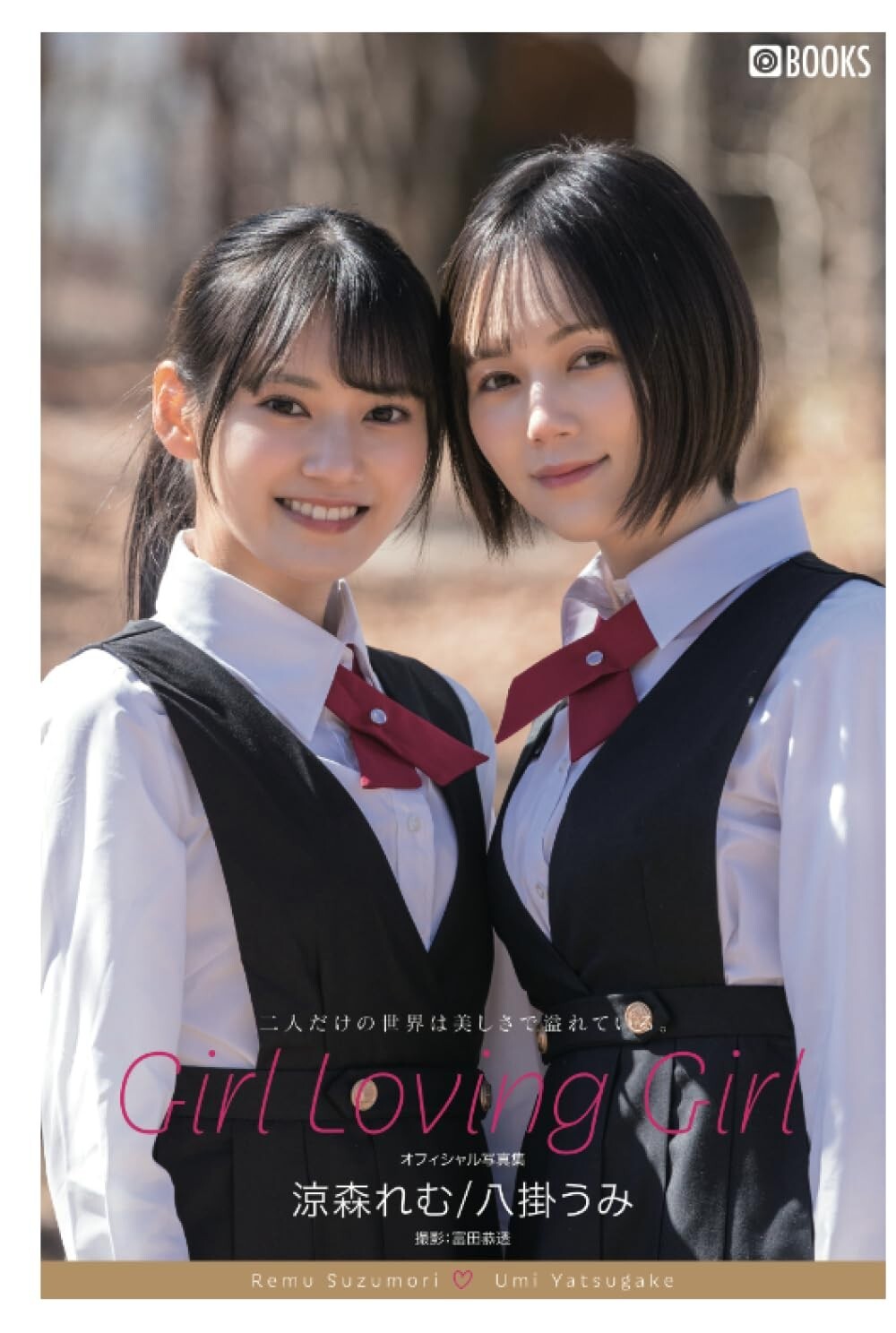 Remu Suzumori and Umi Yatsugake Photo Book 
