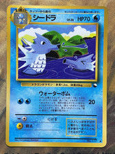Seadra No. 117 Glossy Uncommon Vending Series 3 Pokemon Japanese #3712