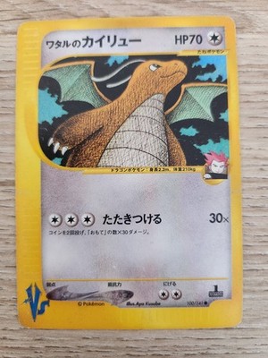Lance's Dragonite 100/141 Pokemon Vs 1st Edition 2000 JP