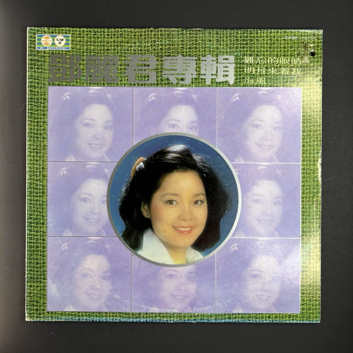 Teresa Teng Mint (M) Grading Pop Vinyl Records for sale | eBay