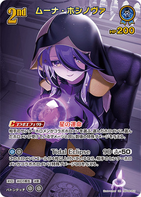 Hololive CARD GAME hBP06-053 Moona Hoshinova UR ayakashi vermillion