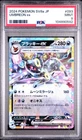 2024 POKEMON JAPANESE SV8A-TERASTAL FEST EX #093 UMBREON EX PSA 9