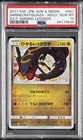 2017 #057 SHINING RAYQUAZA-HOLO PSA 10