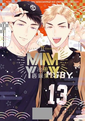 Haikyuu!! fan comic ( Osamu Miya x Atsumu Miya ) 240-page! MYMY2