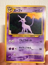 Espeon #196 Prices | Pokemon Japanese Neo Premium File | Pokemon Cards