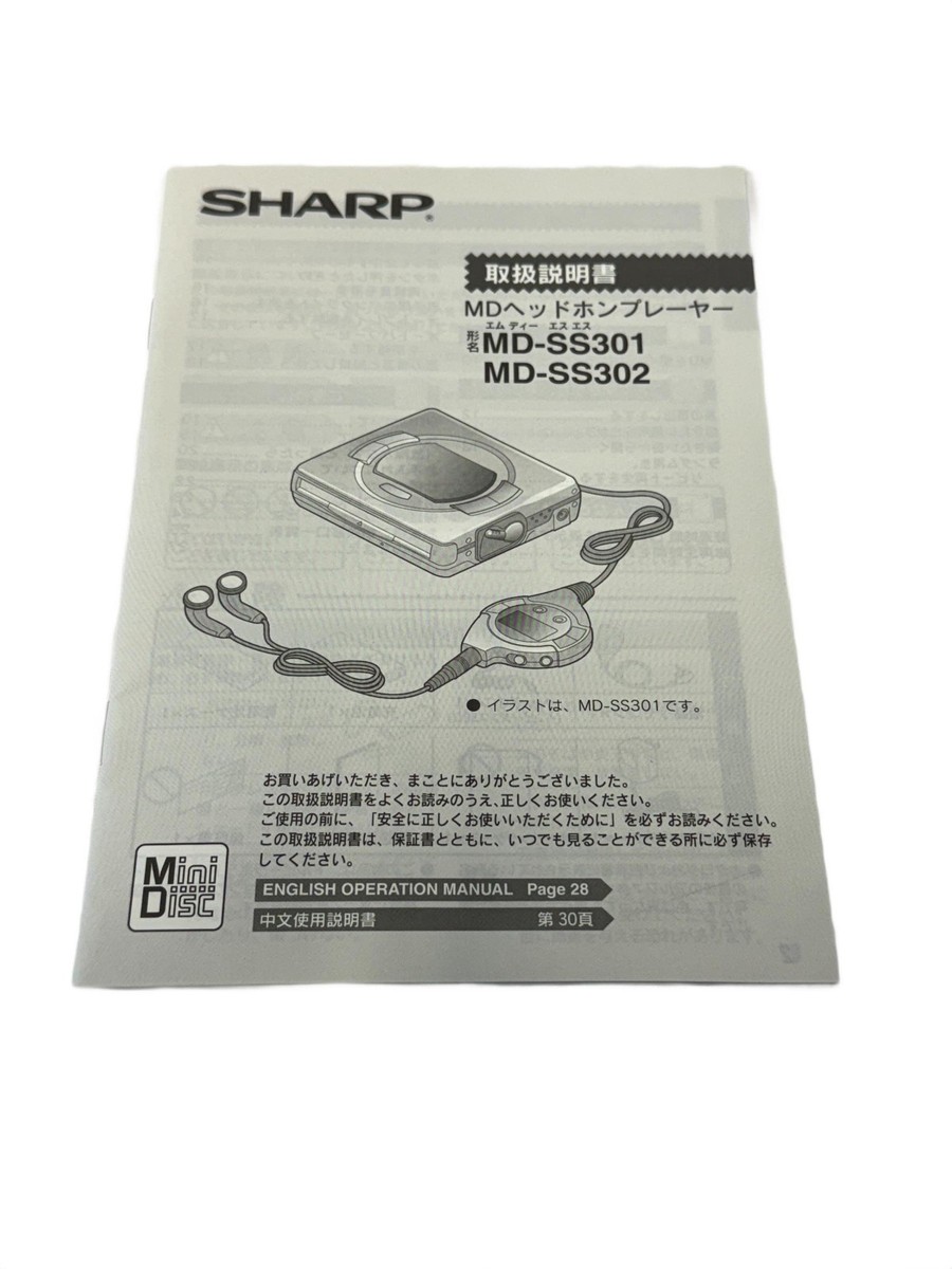 SHARP MDヘッドホンプレーヤー スロットインMD SS301-S Sharp MD-SS302-H Portable MD Player Silver with Accessories (Brand
