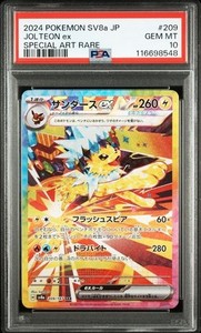 2024 POKEMON JAPANESE SV8a-TERASTAL FEST ex #209 JOLTEON ex PSA 10