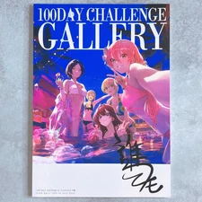 100DAY CHALLENGE GALLERY / Modare Doujinshi Comic Market 99 Art Book B5/88P