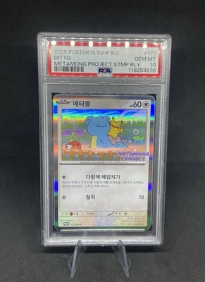 【ditto】メタモン韓国プロモ　2枚セット【Korean 】 s-l1200.png