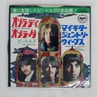 BEATLES OB-LA-DI, OB-LA-DA / WHILE MY GUITAR GENTLY WEEPS APPLE AR2207 7