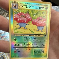 Vileplume #17 Prices | Pokemon Southern Islands | Pokemon Cards