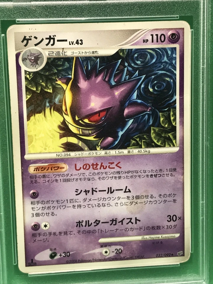 PSA 1 PR Gengar 1st Edition 2008 Japanese Stormfront Card 032/092 POP 1 - Image 4 of 4