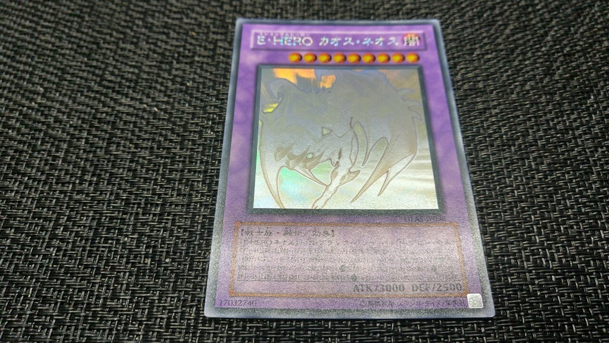 Yu-Gi-Oh! 遊戯王! GLAS-JP036 Elemental HERO Chaos Neos Holo