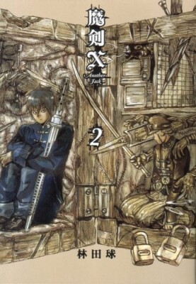 完結set 林田球 魔剣X ANOTHER JACK Q HAYASHIDA Japanese Language Maken X Another Jack Manga LOT by Q Hayashida