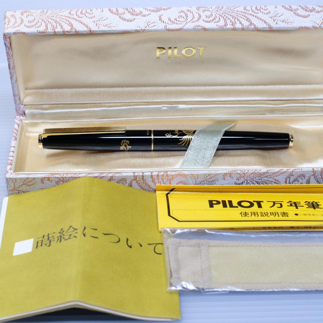 Pilot Makie Fountain Pen, Houou 14K Gold Kokkokai, Beautiful Item, With Con-40