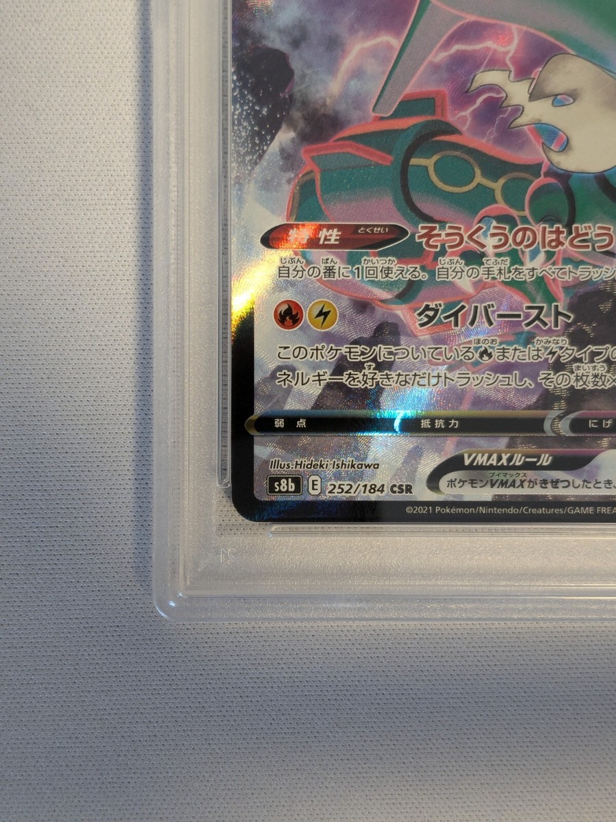 PSA 10 Rayquaza VMAX CSR 252/184 s8b Pokemon Cards Nintendo PSA 10 Rayquaza VMAX CSR 252/184 s8b Pokemon Cards Nintendo