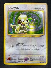 Smeargle Neo Discovery Holo Rare Pokemon NM/MINT NO. 235 JAPANESE