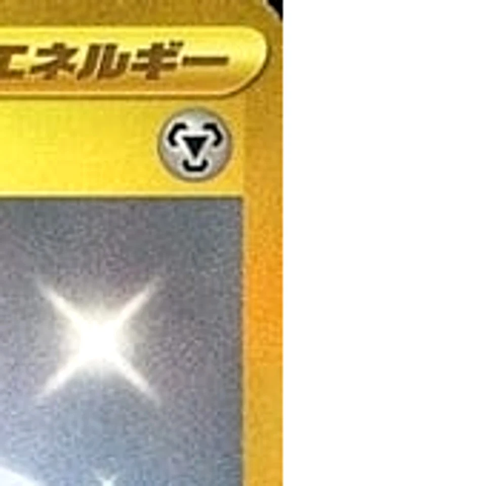 Pokemon Basic Metal Energy Holo UR 095/066 SV4M Future Flash Japanese Card - Image 4 of 4