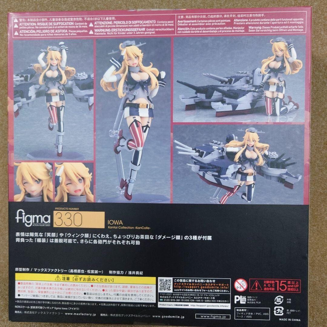 figma Kantai Collection KanColle Iowa Figure #330 Max Factory With