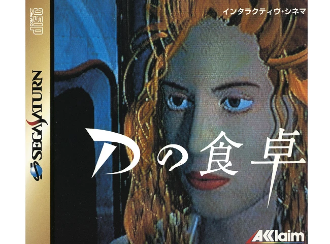 D sega saturn sales