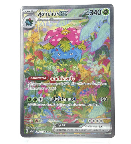 Venusaur 003 [Thai] Pokemon Card *** Pick Your Card ***