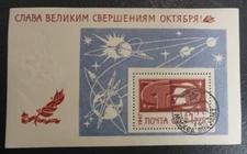 Russia #3397 MNH CTO