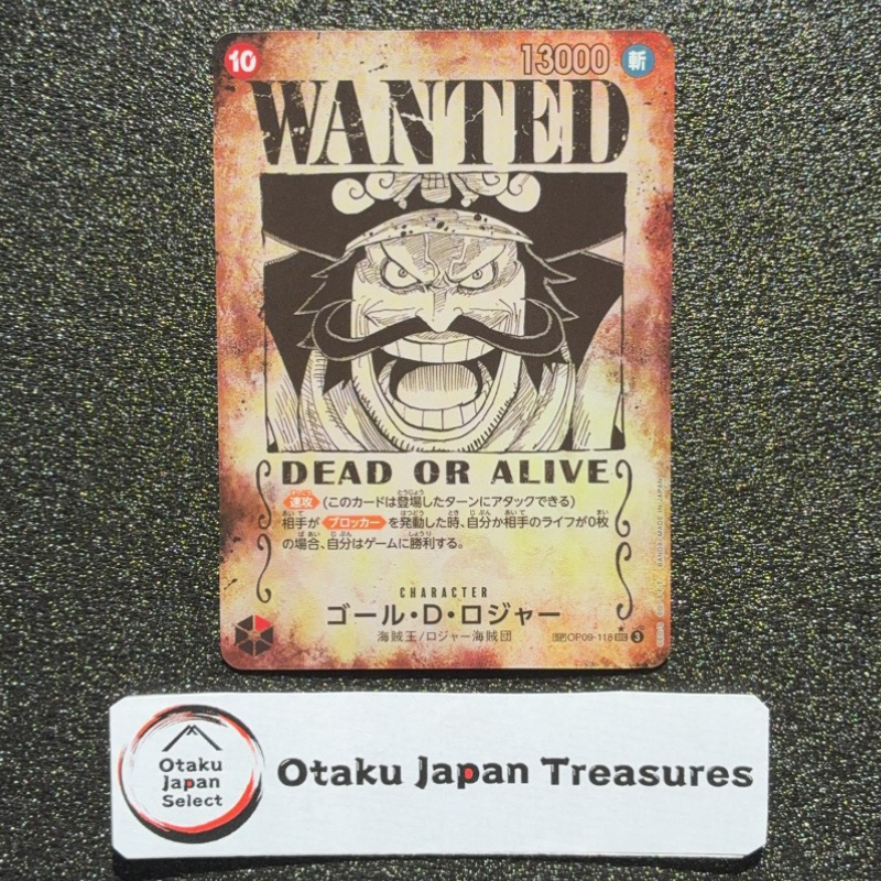 One Piece Gol D. Roger Wanted SEC-SPC OP09-118 Carrying on His