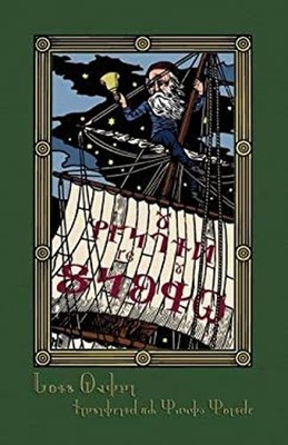 The Hunting of the Snark : An Agony in Eight Fits Paperback