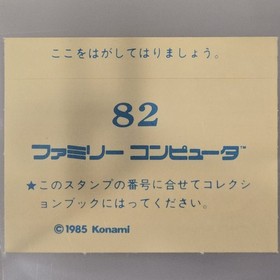 Vintage 1985 Konami Famicom Menko Card - Hyper Sports Track & Field Long Jump