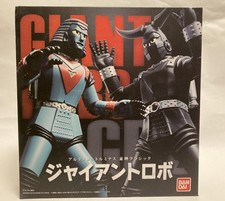 Ultimate Luminous Giant Robo GR2 Bandai #QYHDDP