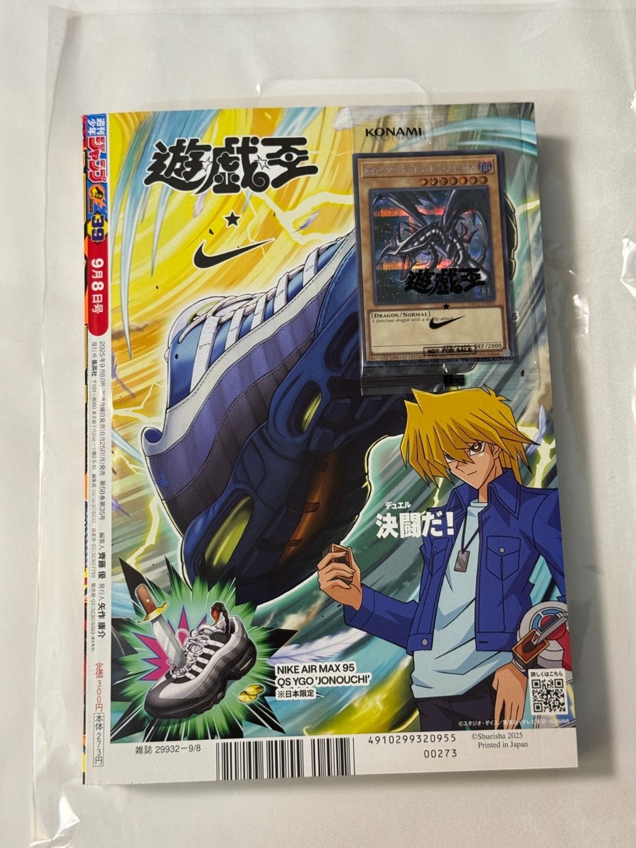 NIKE 遊戯王 RED-EYES BLACK DRAGON 真紅眼の黒竜 限定 NIKE Yu-Gi-Oh! Promo Red-Eyes Black Dragon 2025 Exclusive