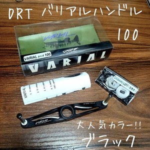 Drt Varial Handle | eBay