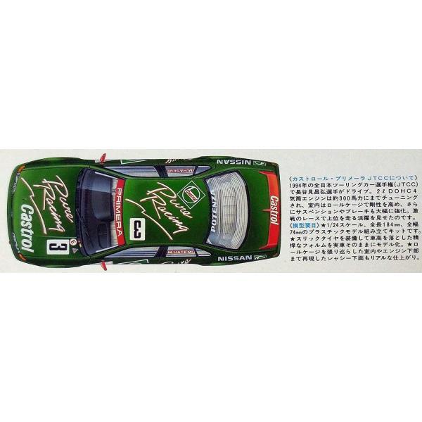 Tamiya 1/24 Castrol Primera JTCC (124 Sports Car: 24142