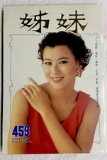 Hong Kong Chinese Sisters' Pictorial Magazine     459