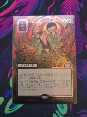 MTG Big Score JP Silver Scroll Foil Unplayed Mint Secrets of Strixhaven