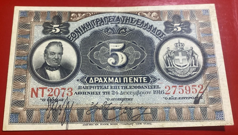 1916 GREECE GREEK 5 Drachmai - NT2073 275952 - Image 2 of 4