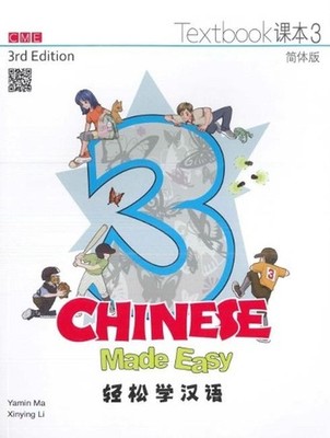 Chinese Made Easy 3 - textbook. Simplified character version 3rd Edition by Yami