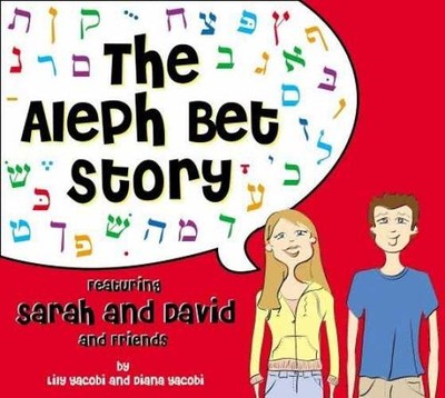 Aleph Bet Story - Paperback, by Lily Safrani; Diana Yacobi - Very Good j