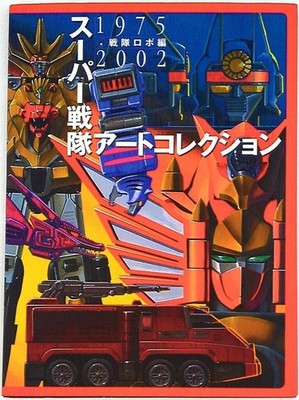 Super Sentai Series Art Collection 1975 2002 Sentai Robot Hero Works Book Japan