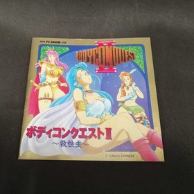 Hacker Body Conquest II PC Engine HU Card Software Japan Region