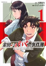 Kindaichi Papa's Case Files Vol.1 Japanese Manga Comics